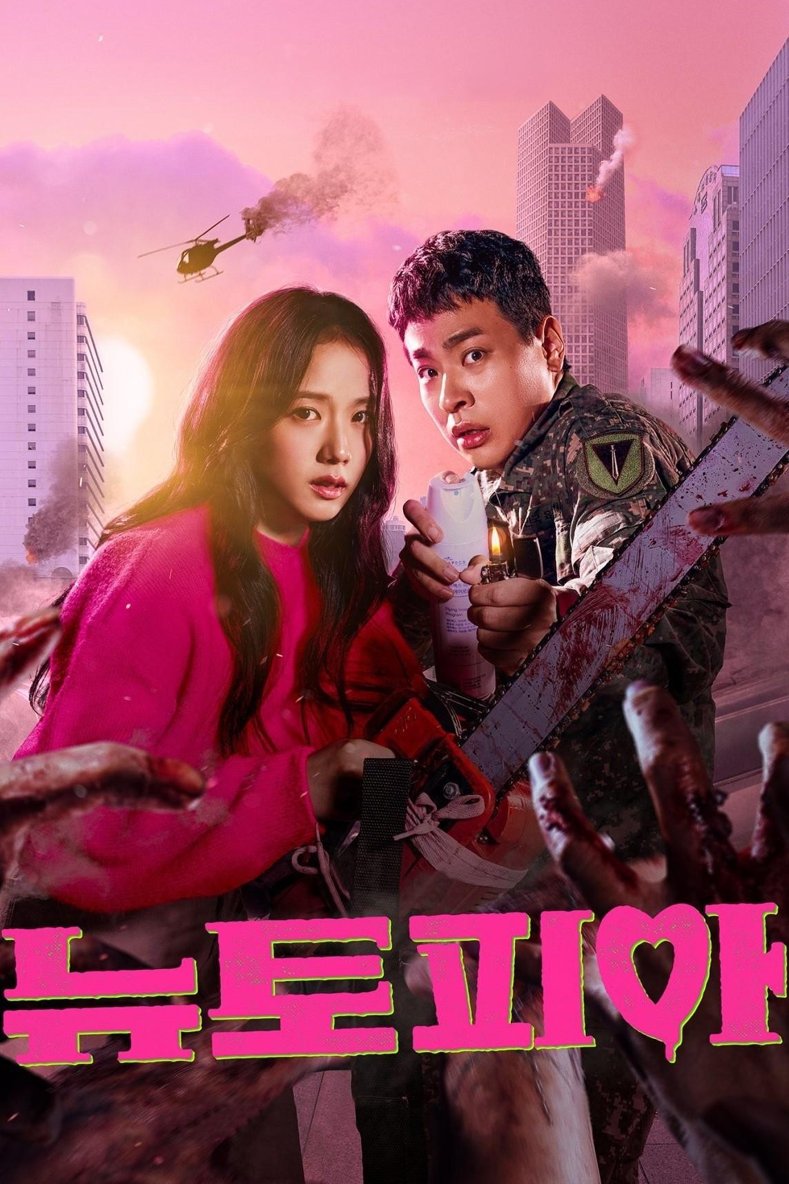 Tân Thế Giới – Newtopia